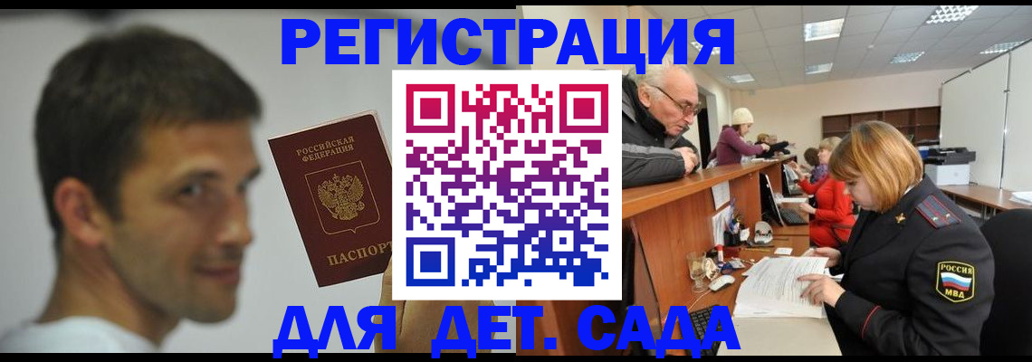 временная регистрация собственник в Абдулино