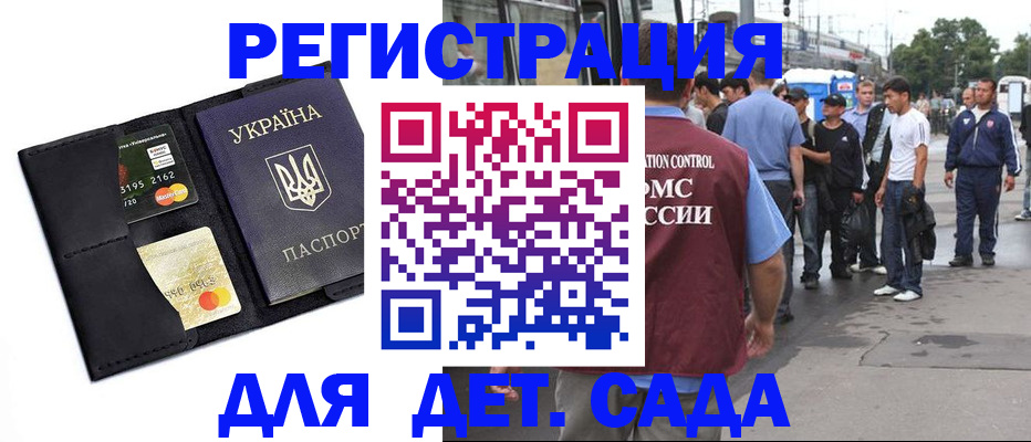 прописка регистрация в Абдулино