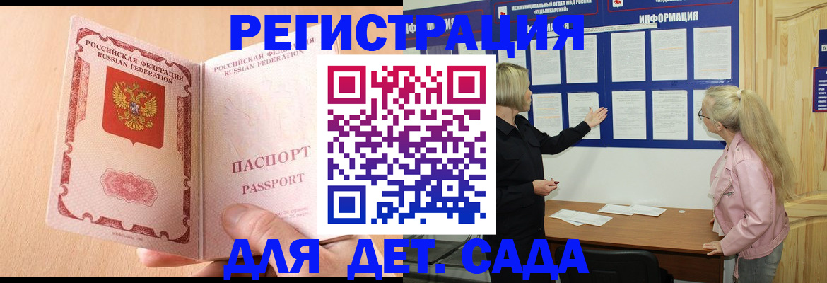 миграционный учет в Абдулино