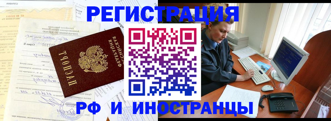 прописка 2025 в Абдулино