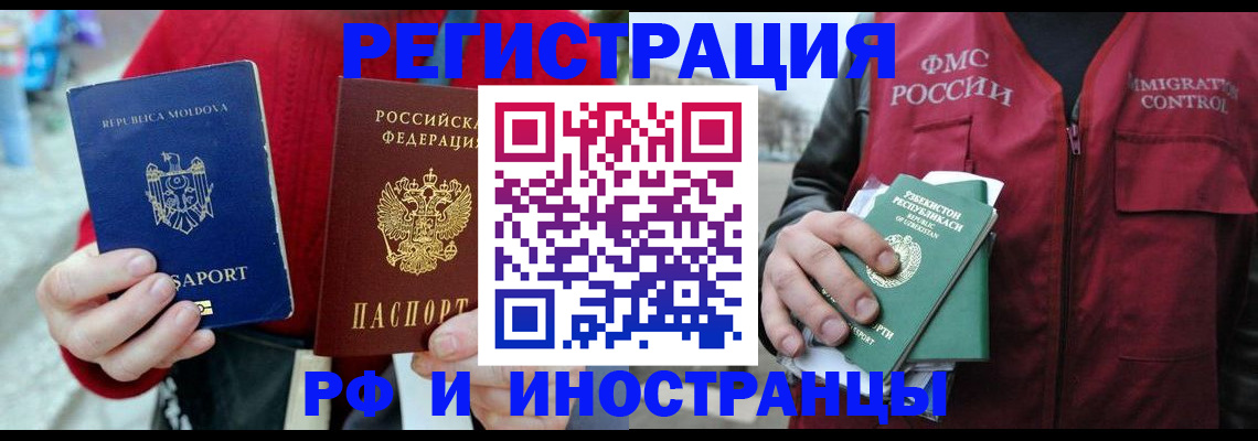 где прописаться в Абдулино
